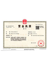 金沙营业执照副本